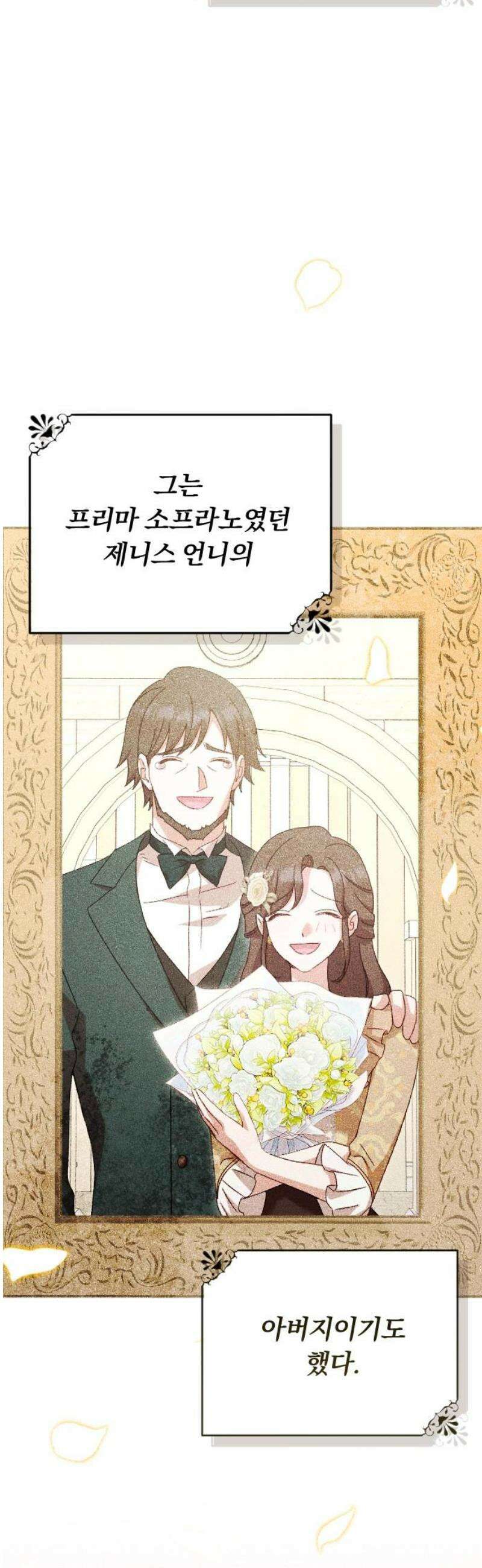 후회조차 사치인 당신들에게 48화 10