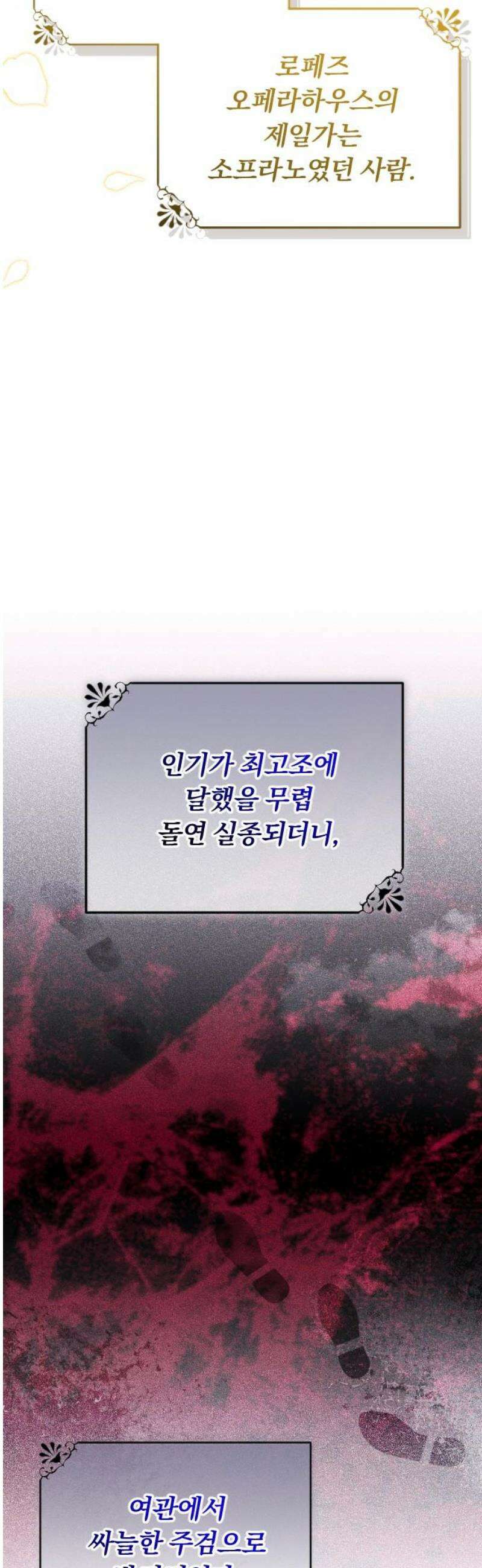 후회조차 사치인 당신들에게 48화 12