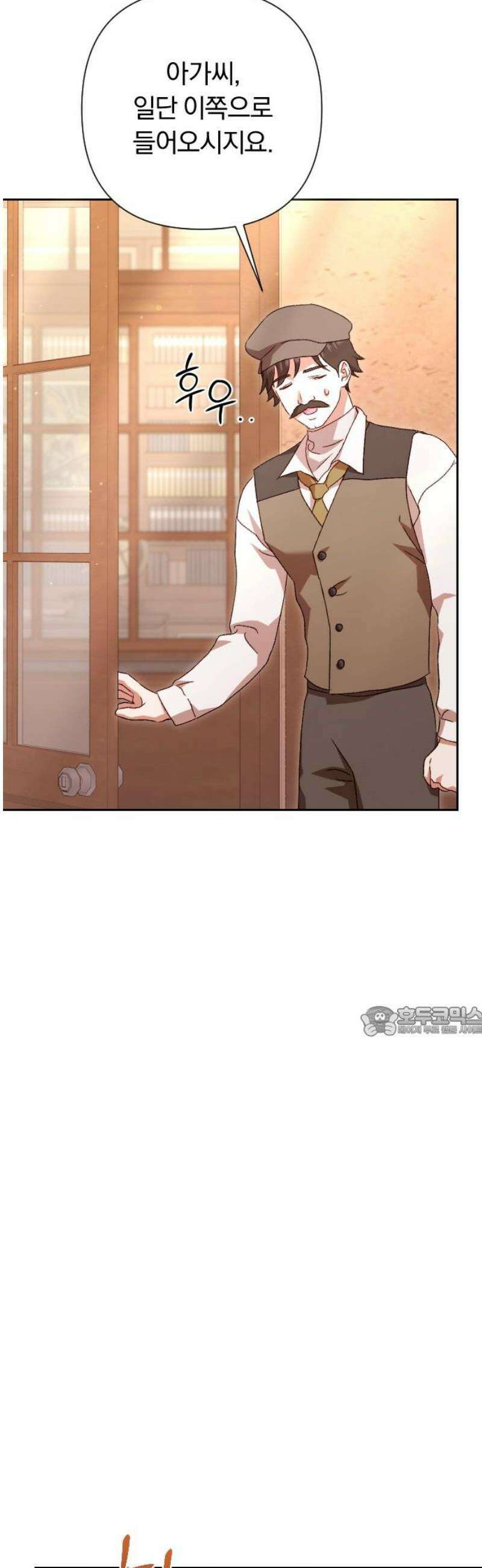 후회조차 사치인 당신들에게 48화 15