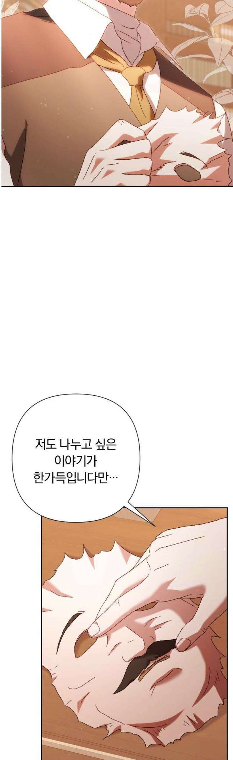 후회조차 사치인 당신들에게 48화 18
