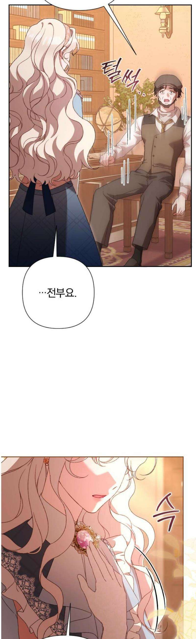 후회조차 사치인 당신들에게 48화 25