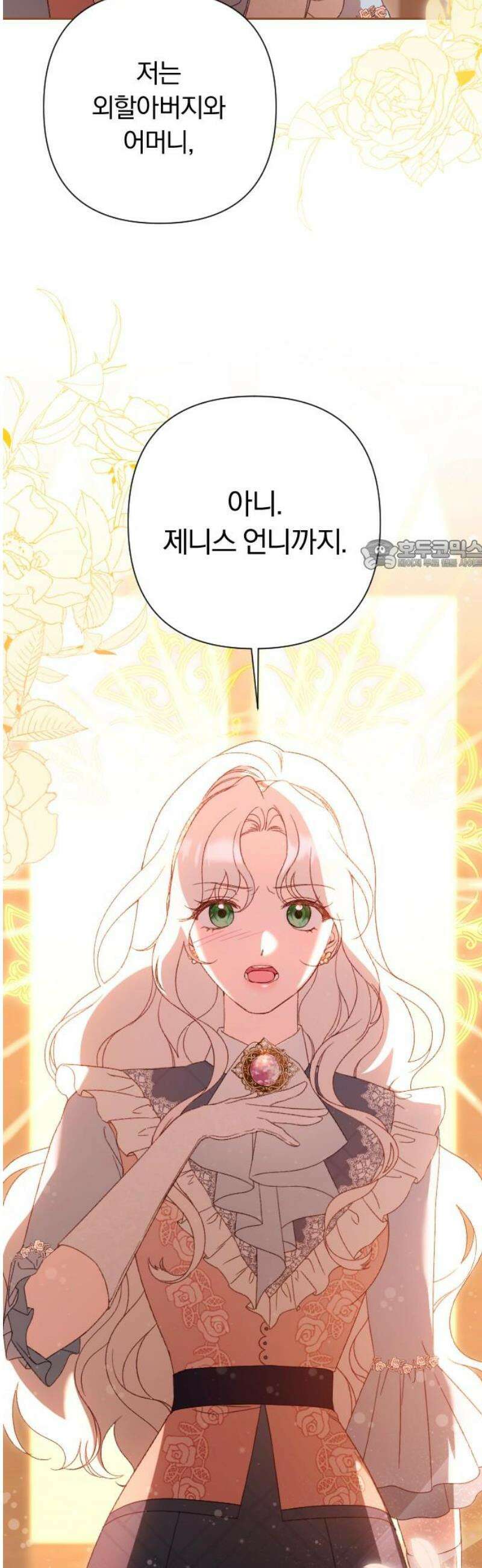 후회조차 사치인 당신들에게 48화 26