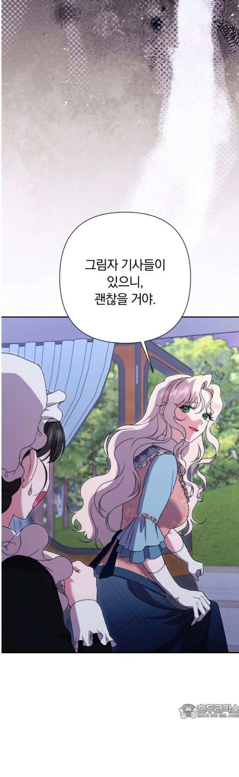 후회조차 사치인 당신들에게 48화 34