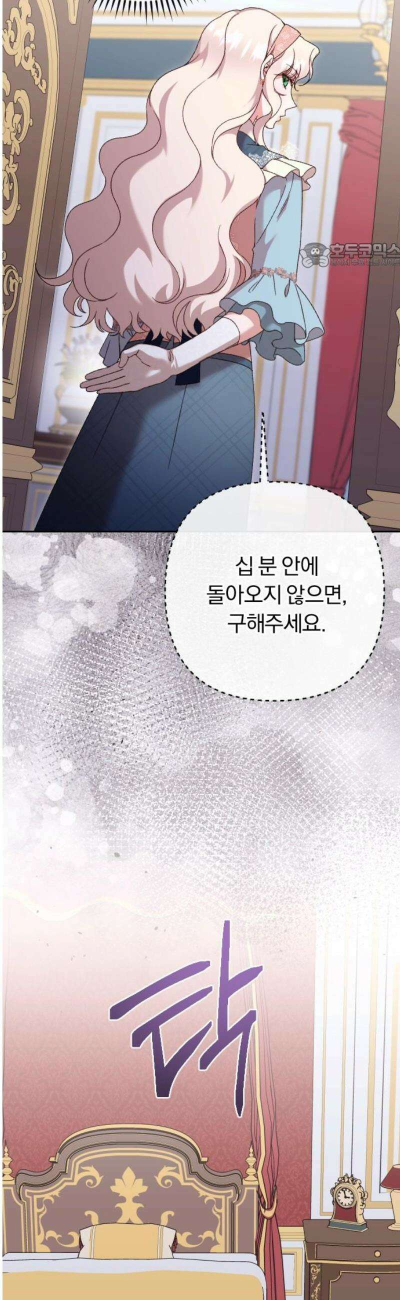 후회조차 사치인 당신들에게 48화 39