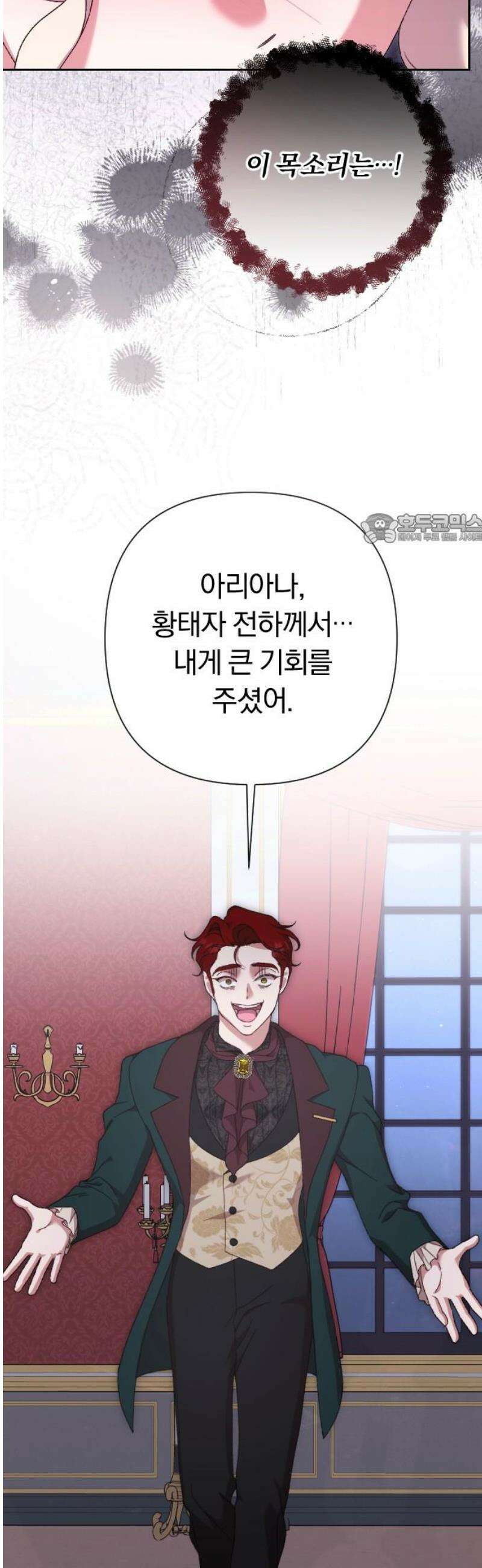 후회조차 사치인 당신들에게 48화 41