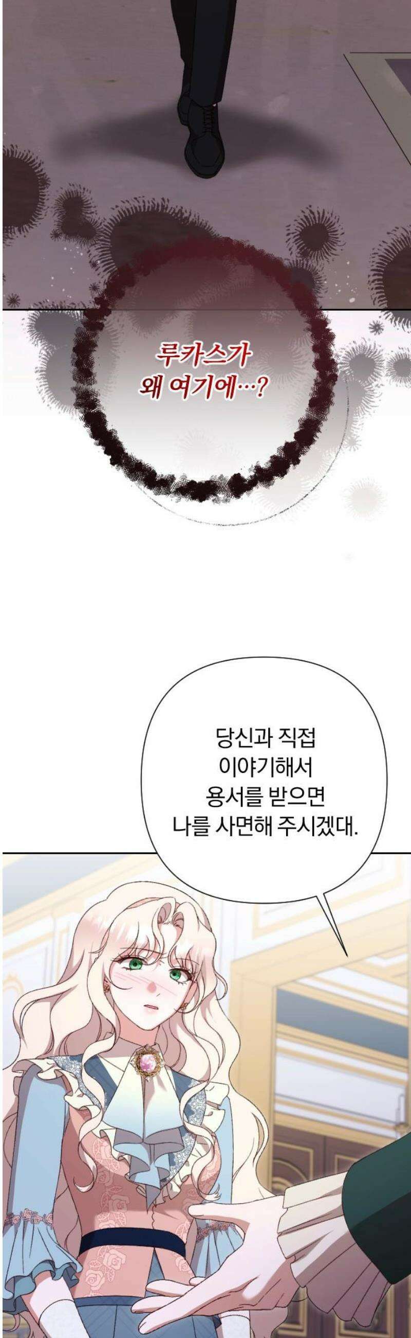 후회조차 사치인 당신들에게 48화 42