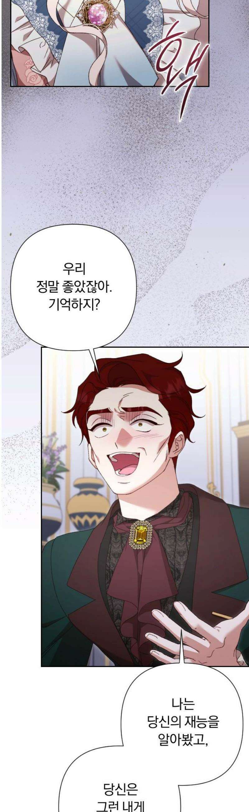 후회조차 사치인 당신들에게 48화 46