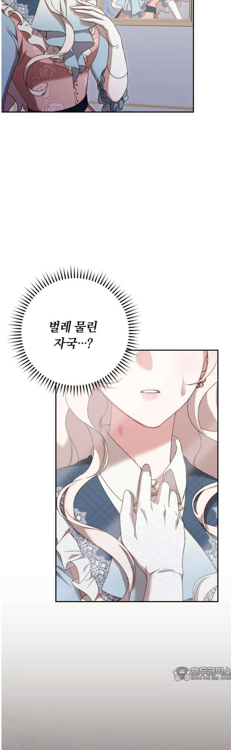 후회조차 사치인 당신들에게 48화 49