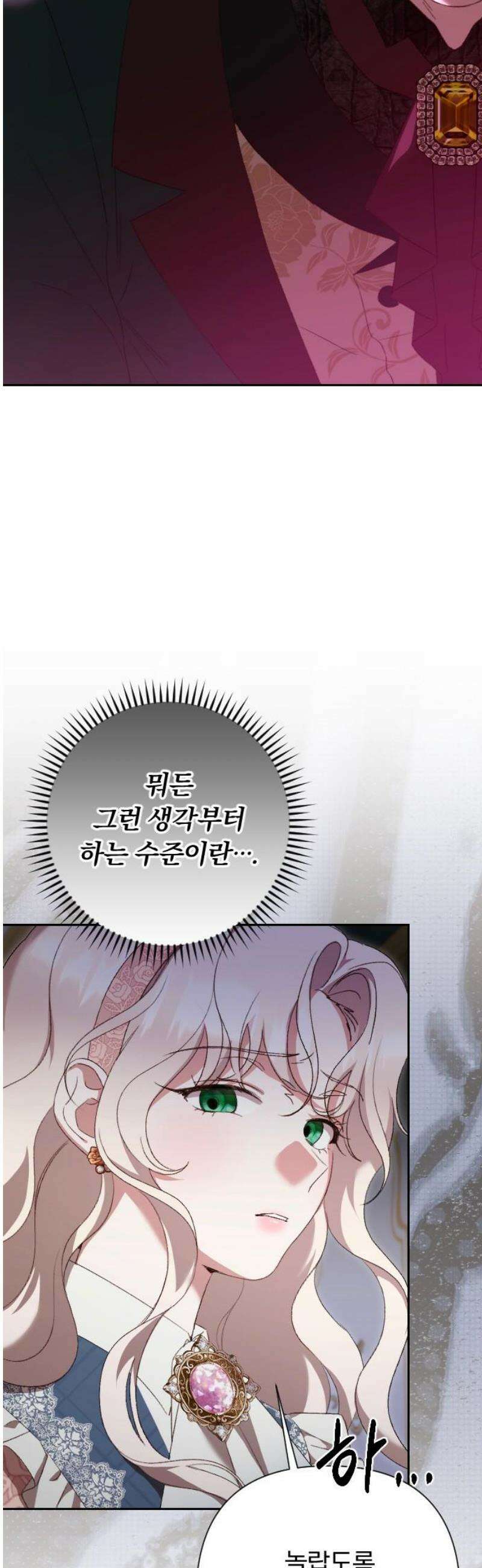 후회조차 사치인 당신들에게 48화 51