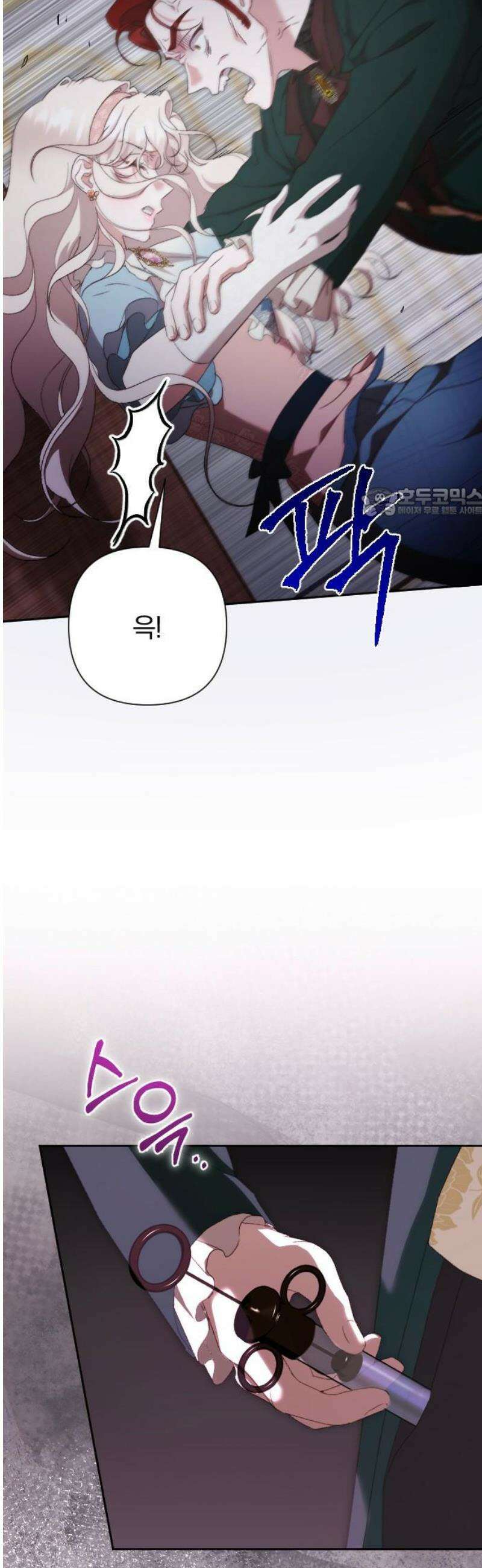 후회조차 사치인 당신들에게 48화 56