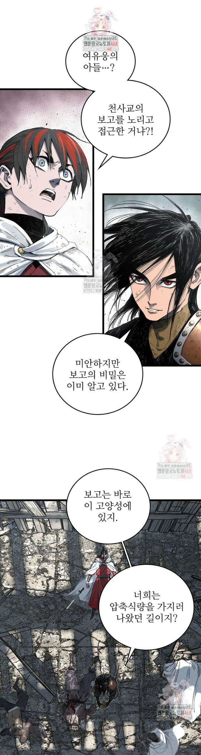 삼국지 여포의 인생 시뮬레이터 117화 1