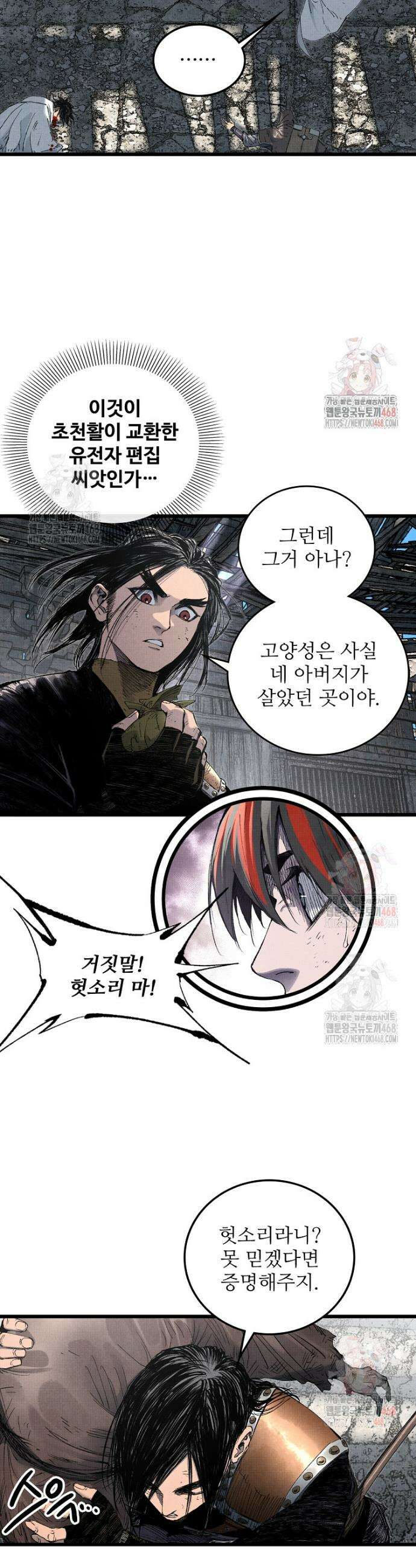 삼국지 여포의 인생 시뮬레이터 117화 2