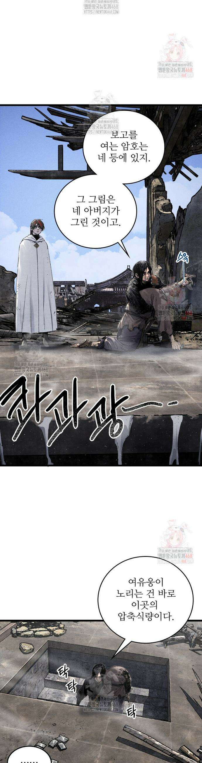 삼국지 여포의 인생 시뮬레이터 117화 4