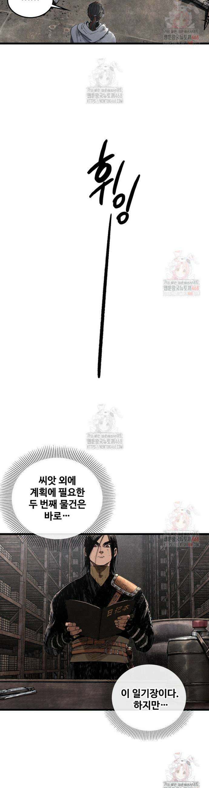 삼국지 여포의 인생 시뮬레이터 117화 5