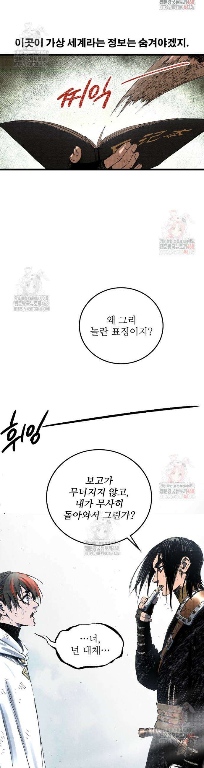 삼국지 여포의 인생 시뮬레이터 117화 6