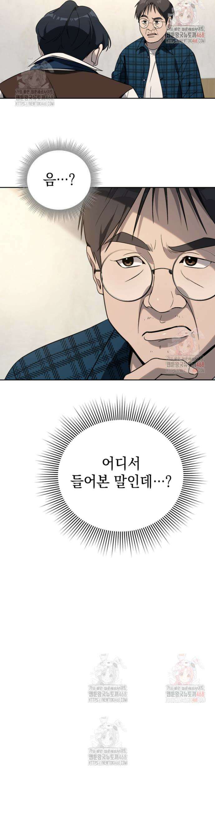천의 얼굴 11화 5