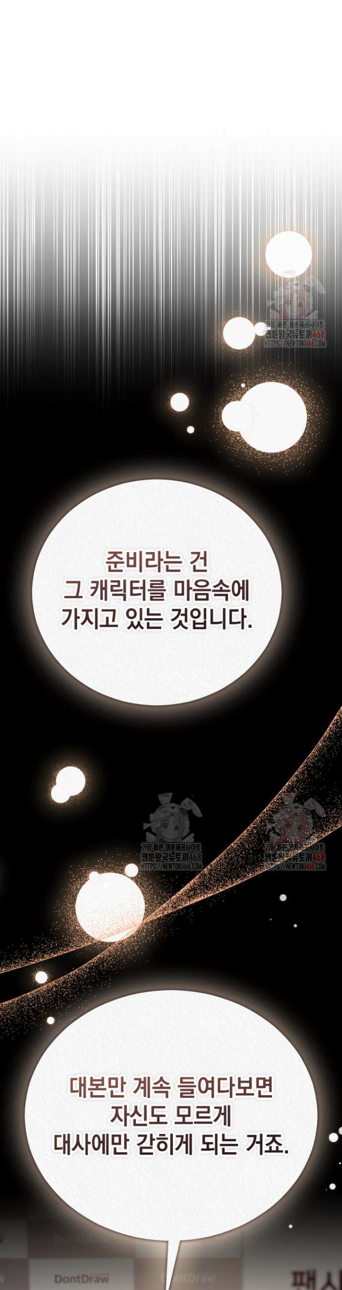 천의 얼굴 11화 6