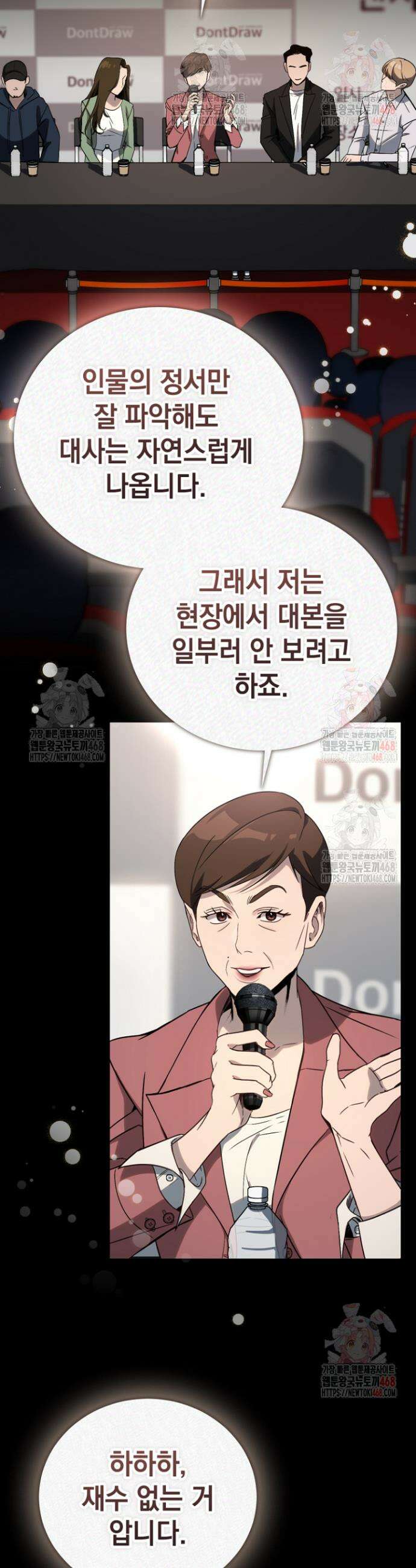 천의 얼굴 11화 7