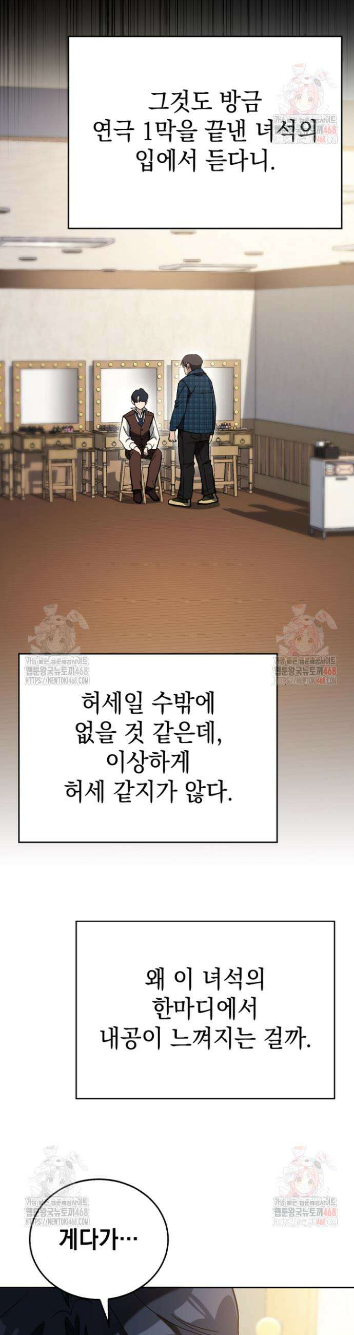 천의 얼굴 11화 9