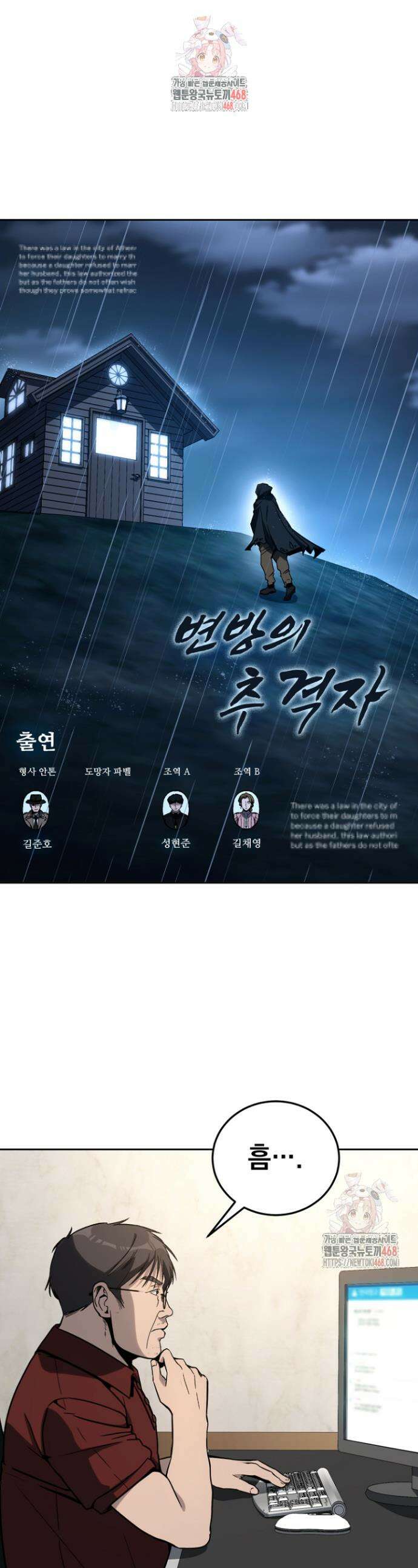 천의 얼굴 17화 1
