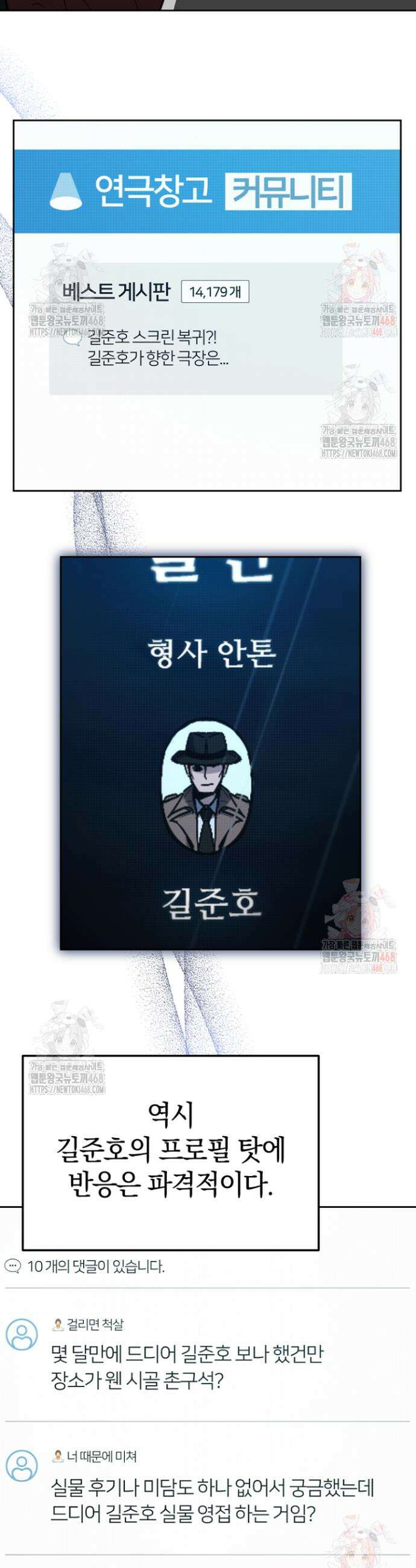 천의 얼굴 17화 2