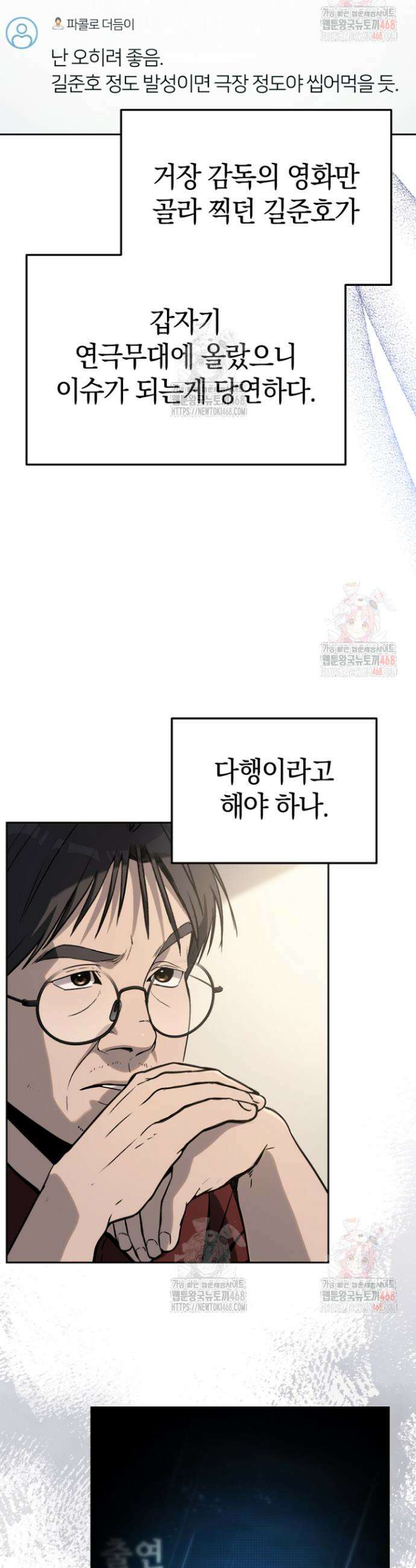 천의 얼굴 17화 3