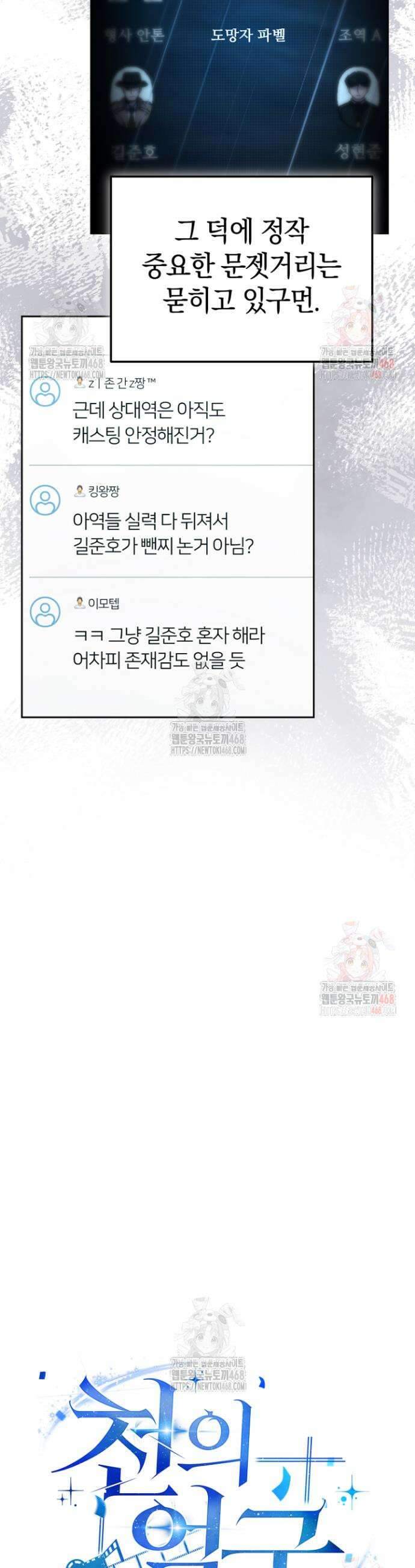 천의 얼굴 17화 4