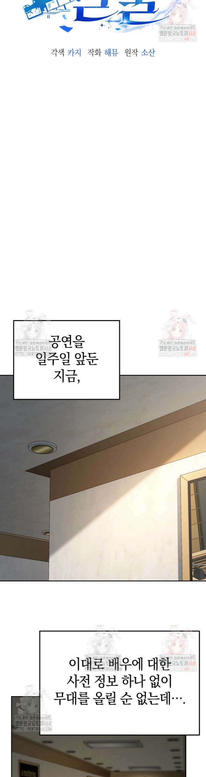 천의 얼굴 17화 5