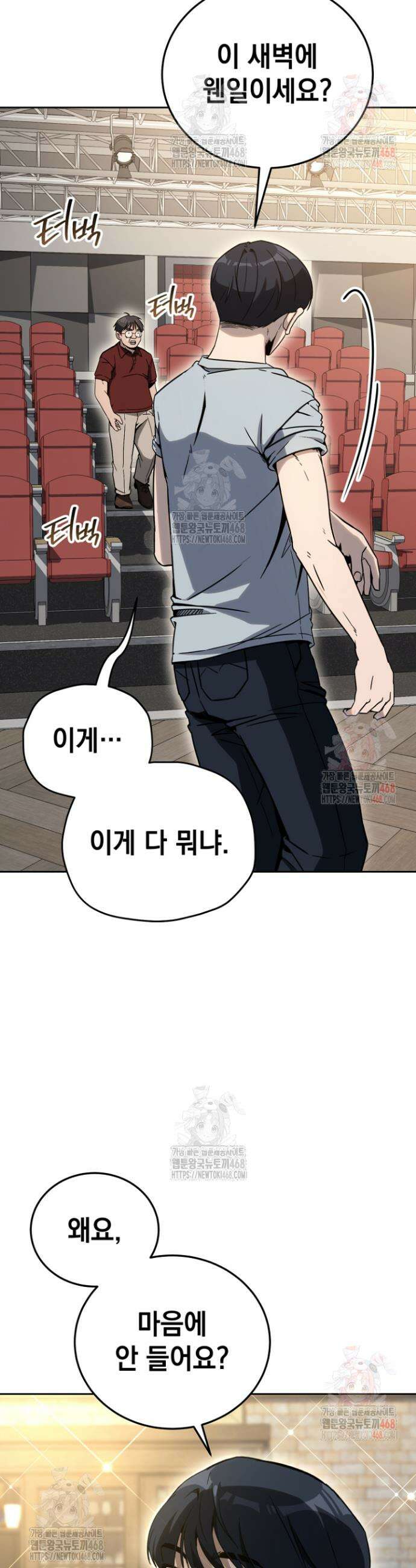 천의 얼굴 17화 9