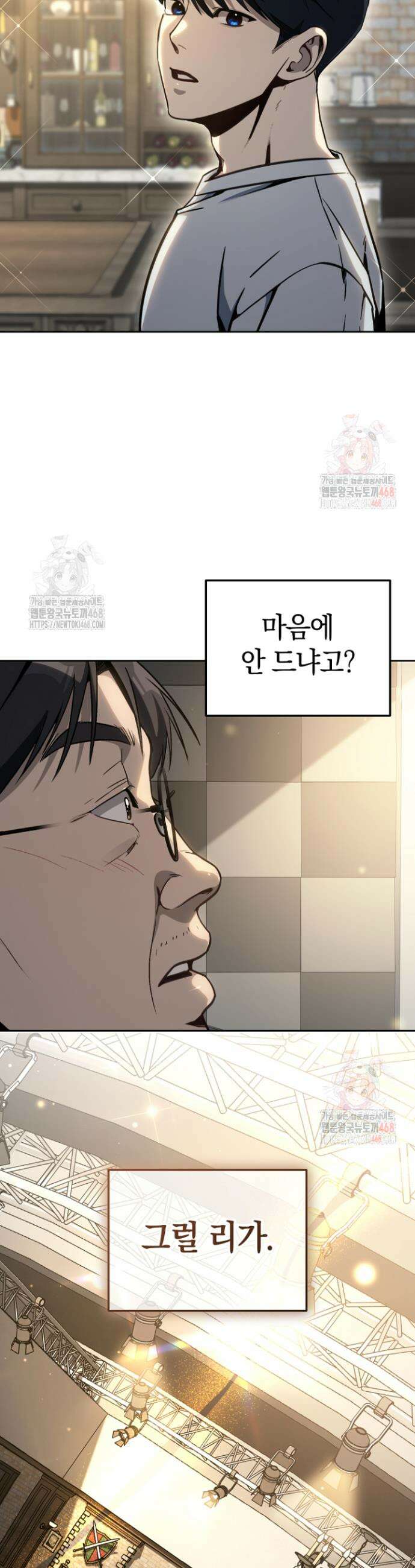 천의 얼굴 17화 10