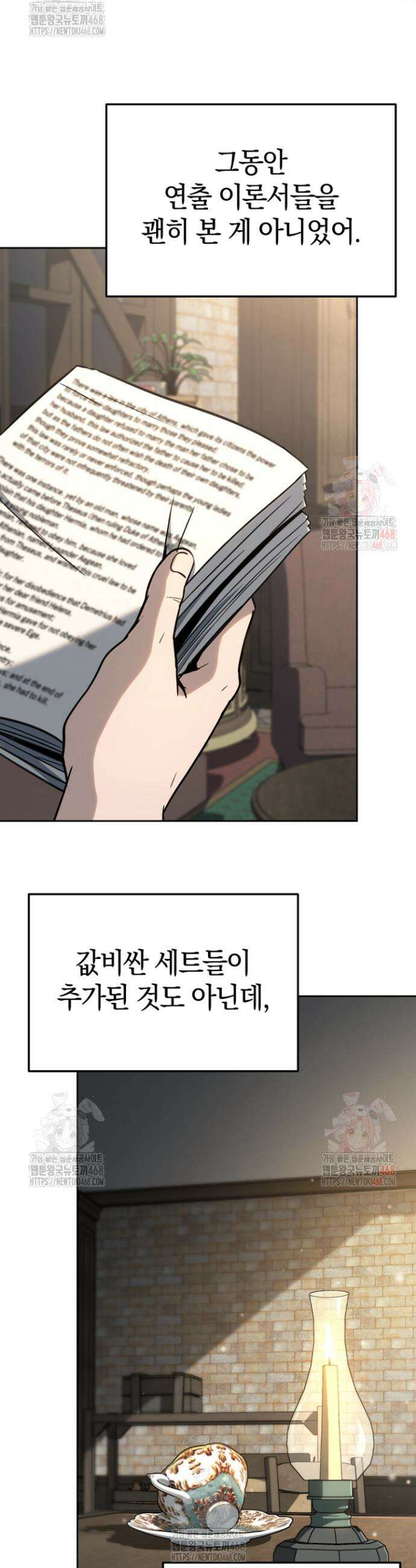 천의 얼굴 17화 12