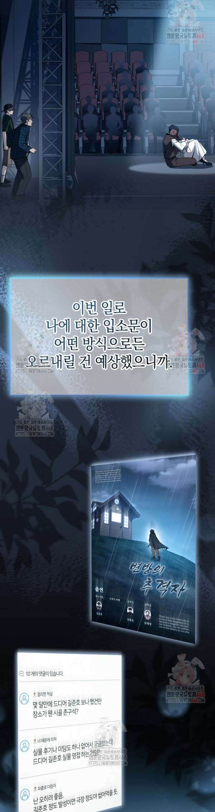 천의 얼굴 17화 20