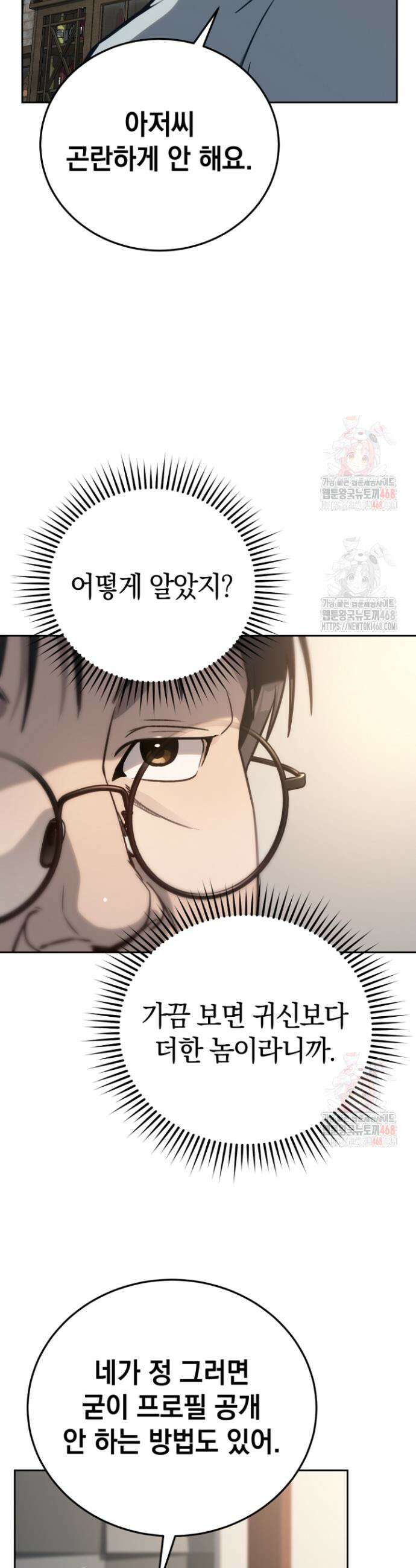 천의 얼굴 17화 25