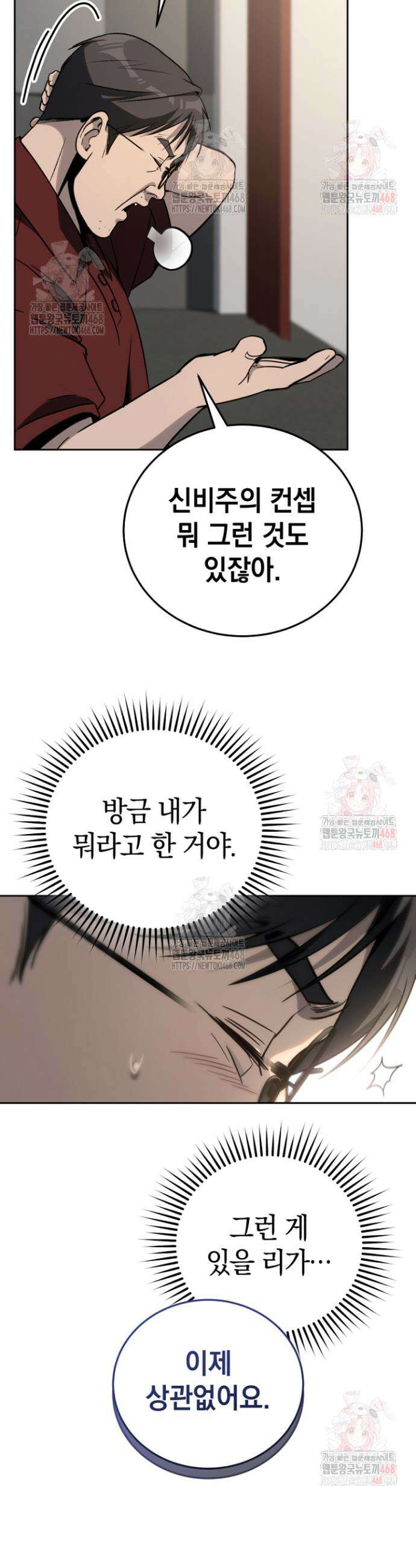 천의 얼굴 17화 26