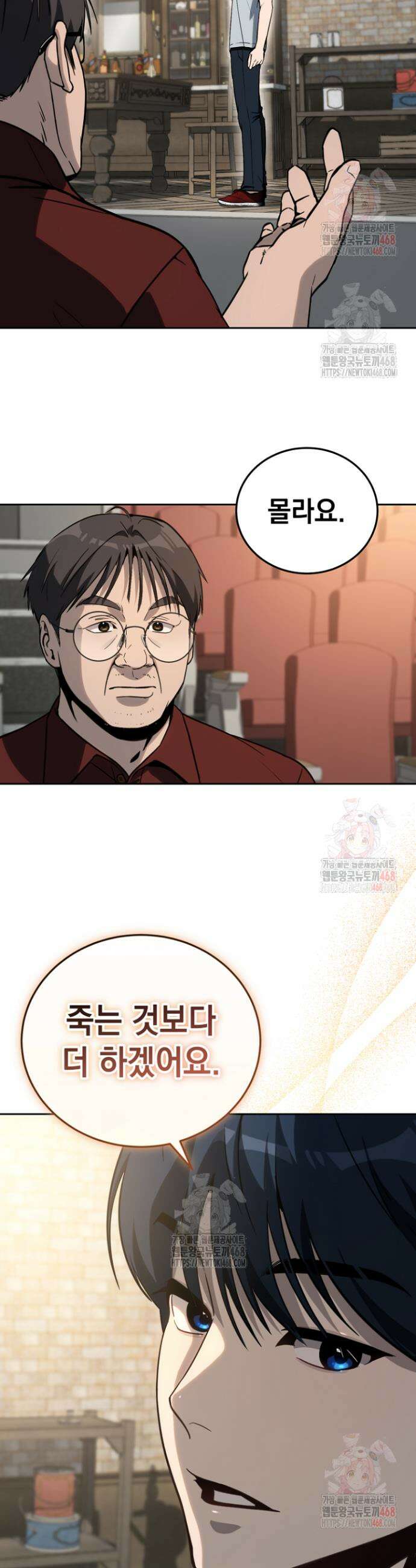 천의 얼굴 17화 28