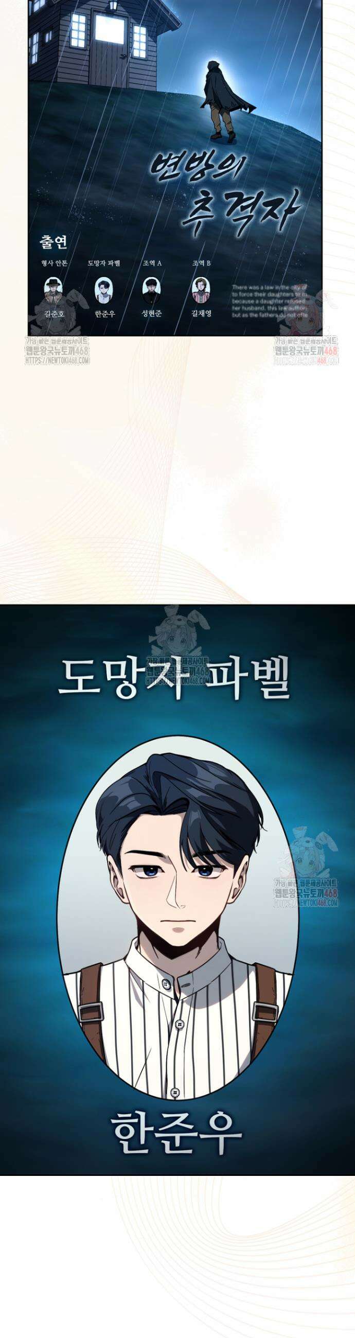 천의 얼굴 17화 36