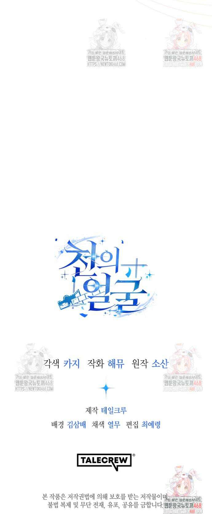 천의 얼굴 17화 37