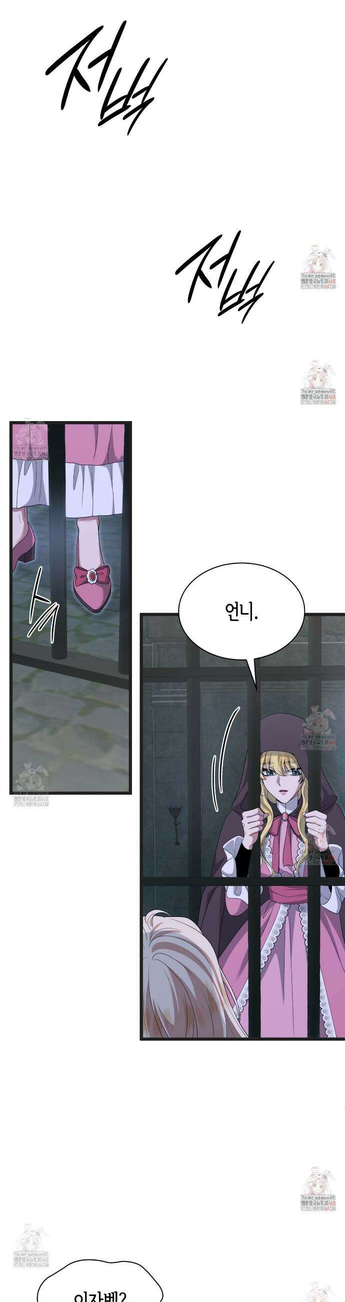 킬 디스 메리지(Kill this Marriage) 3화 6