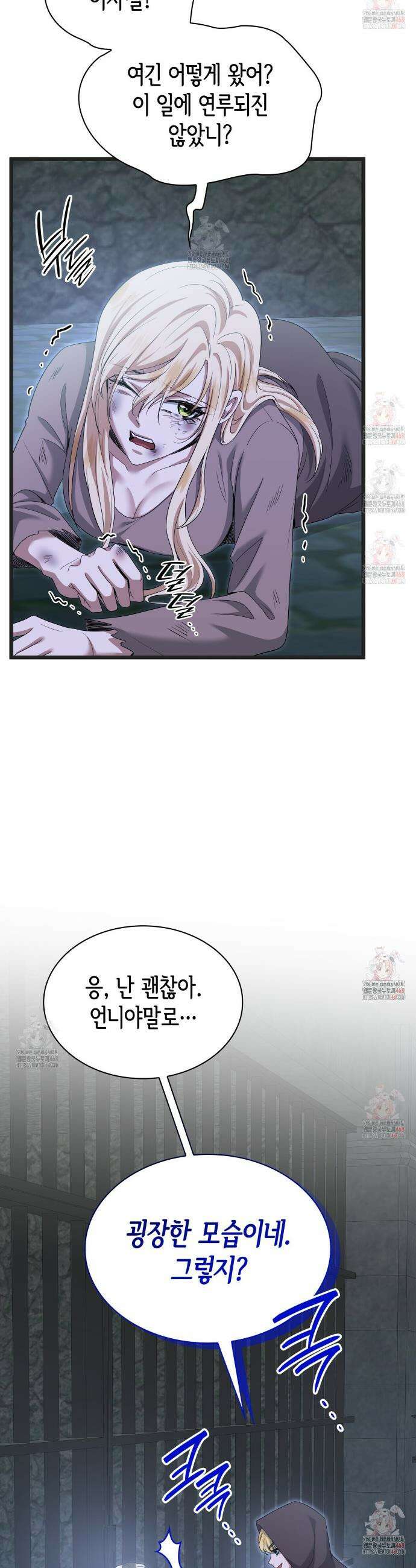 킬 디스 메리지(Kill this Marriage) 3화 7