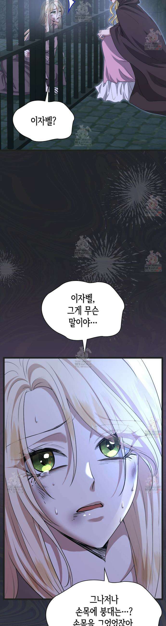 킬 디스 메리지(Kill this Marriage) 3화 8