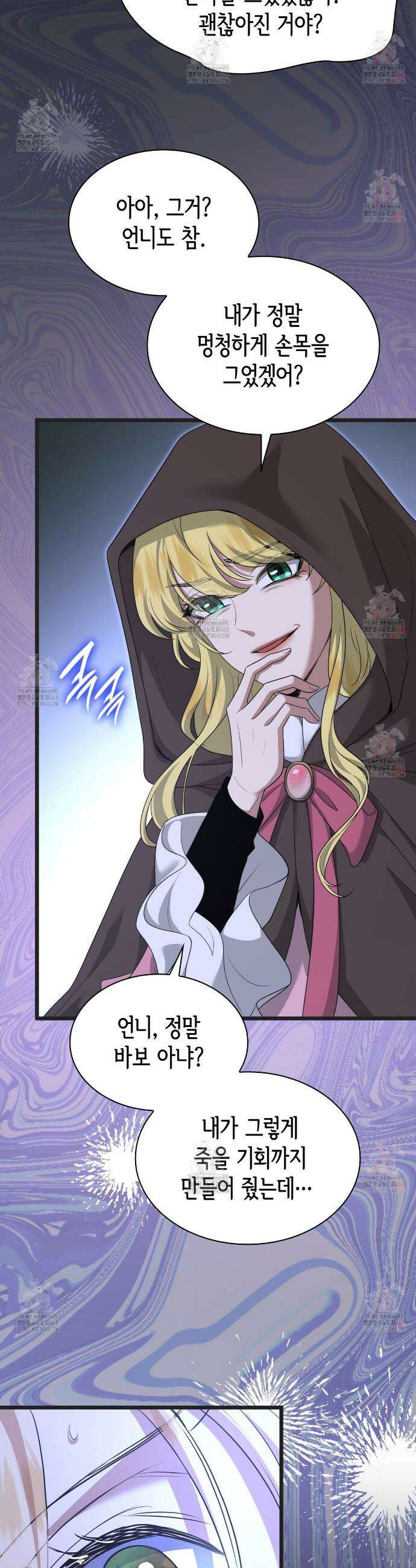 킬 디스 메리지(Kill this Marriage) 3화 9