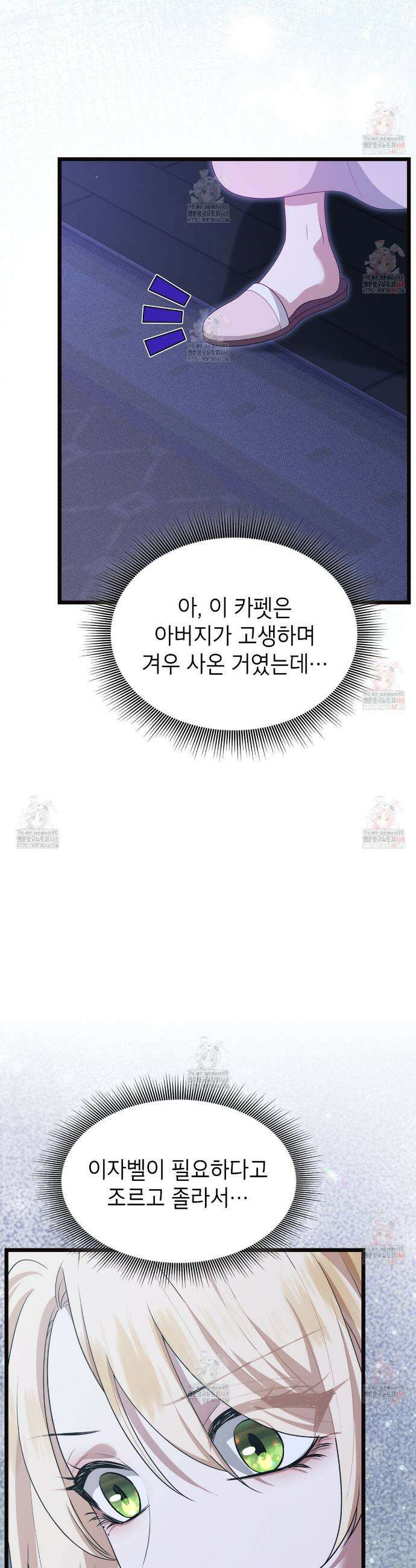 킬 디스 메리지(Kill this Marriage) 7화 4