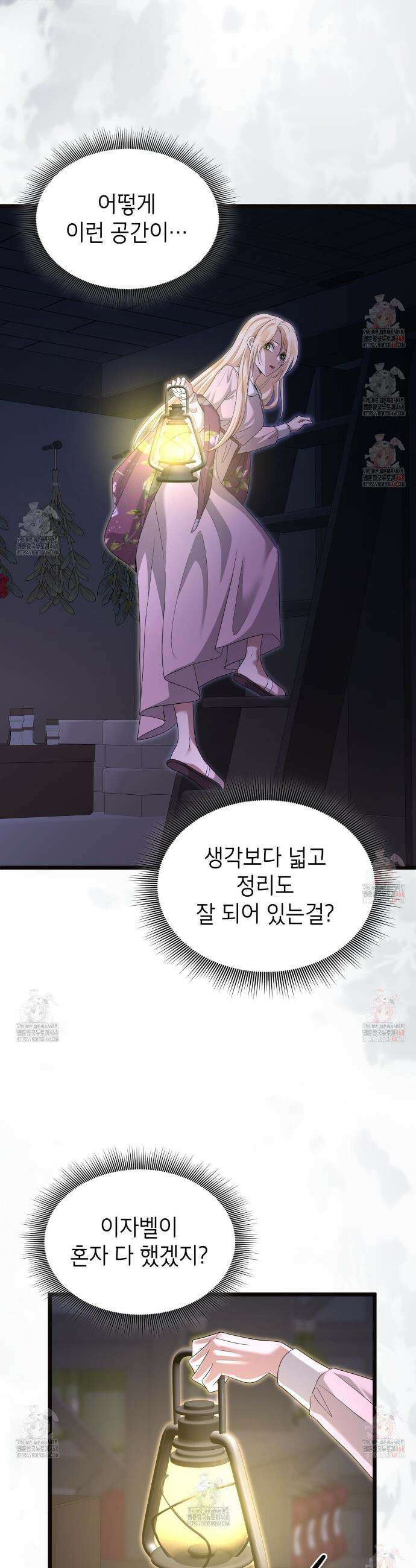 킬 디스 메리지(Kill this Marriage) 7화 6