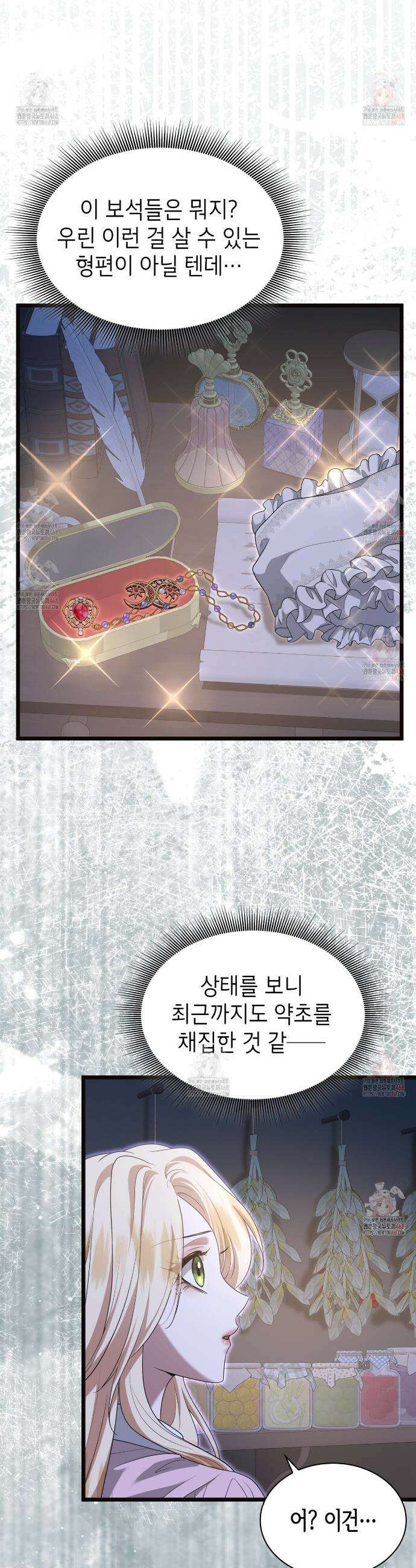 킬 디스 메리지(Kill this Marriage) 7화 8