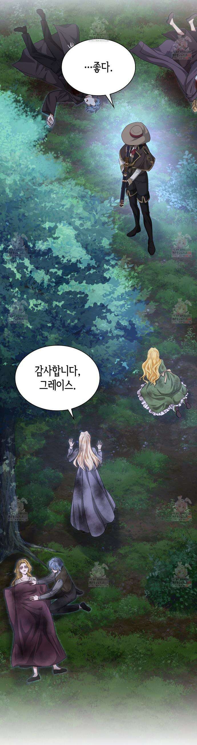 킬 디스 메리지(Kill this Marriage) 17화 8