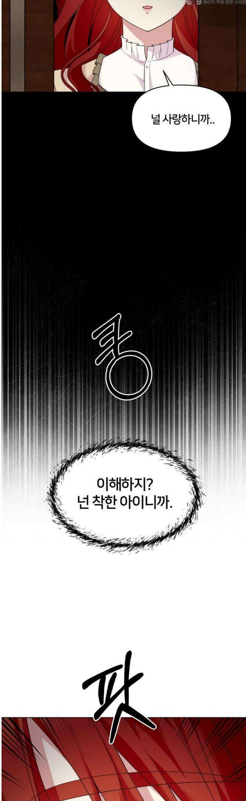 괴물 의상실 60화:예상치 못한 손님 4