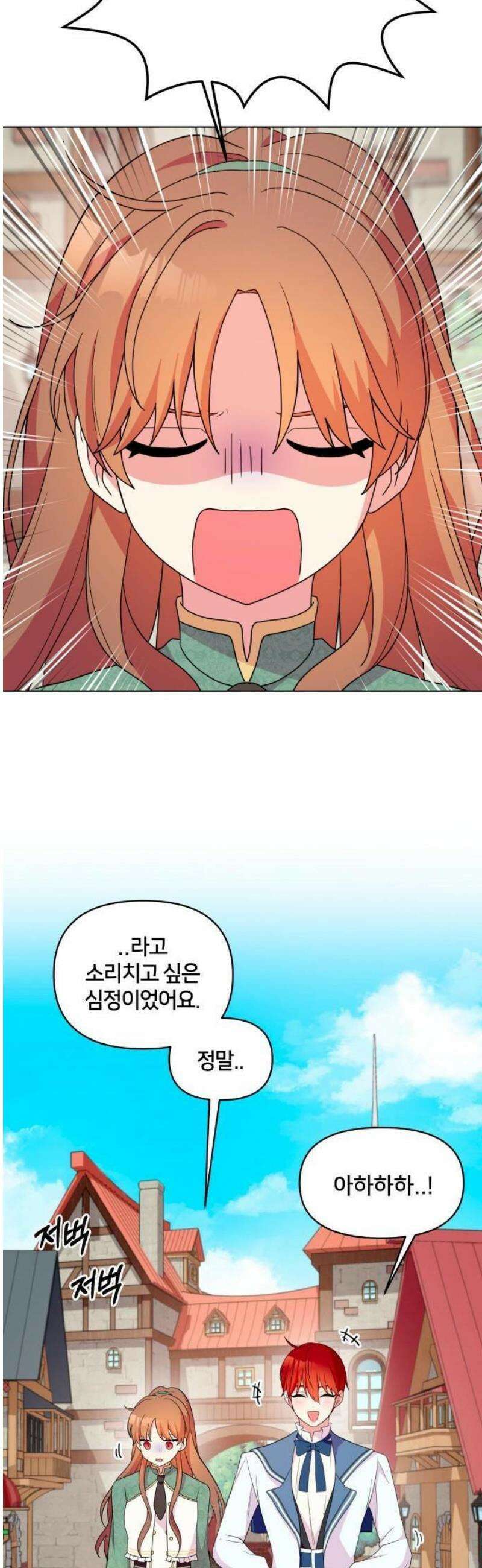 괴물 의상실 60화:예상치 못한 손님 16