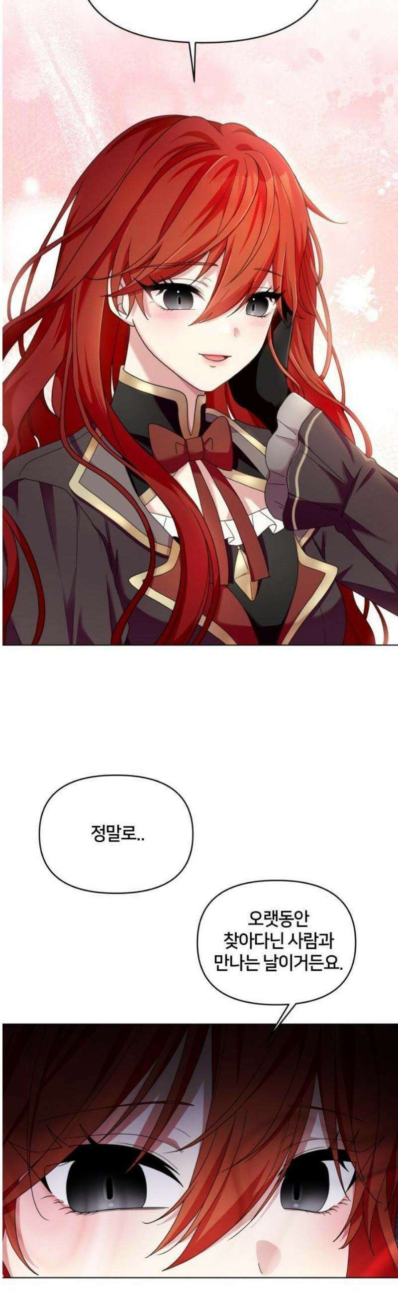 괴물 의상실 60화:예상치 못한 손님 29