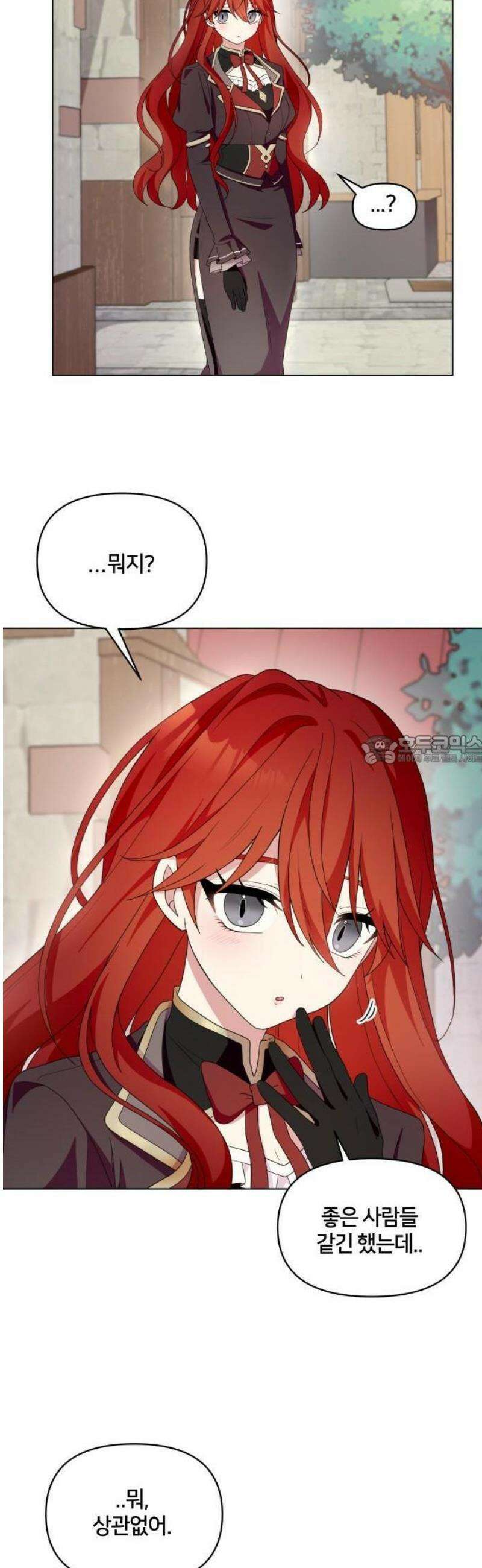 괴물 의상실 60화:예상치 못한 손님 32