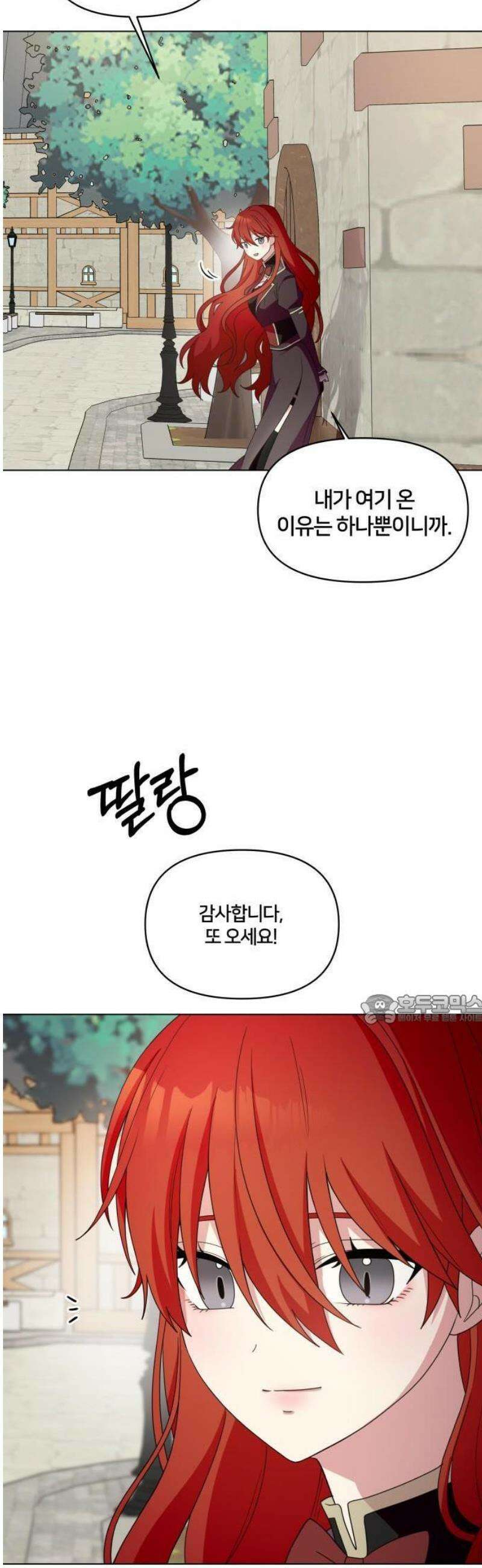 괴물 의상실 60화:예상치 못한 손님 33